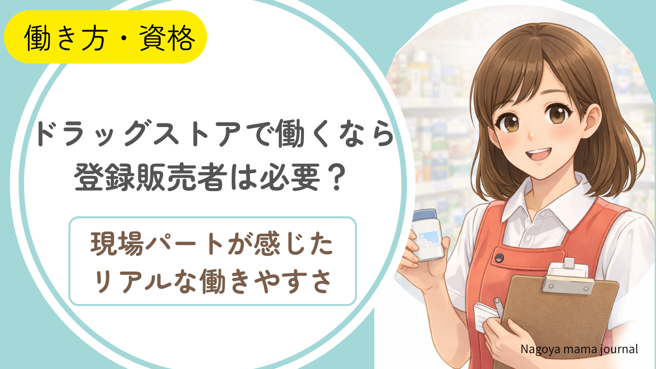 ブログアイキャッチ