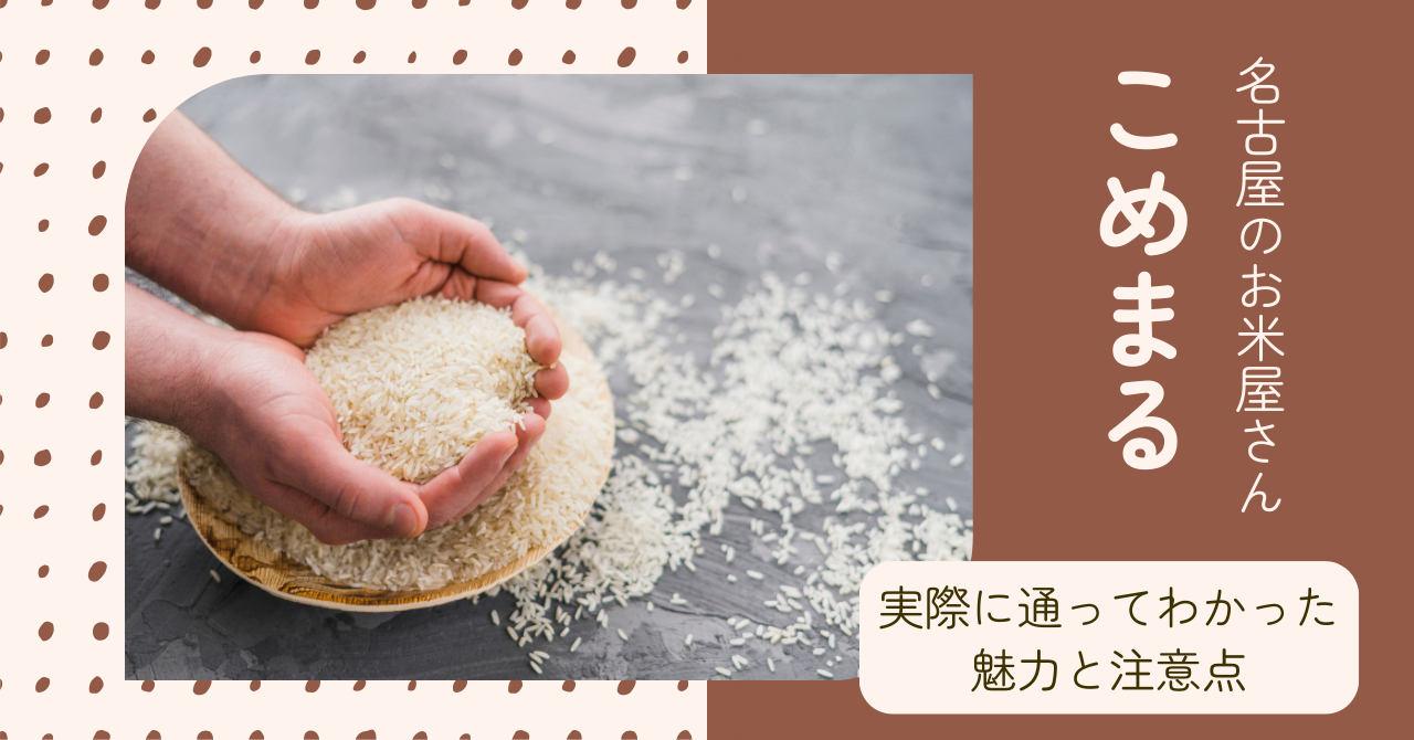 ブログアイキャッチ