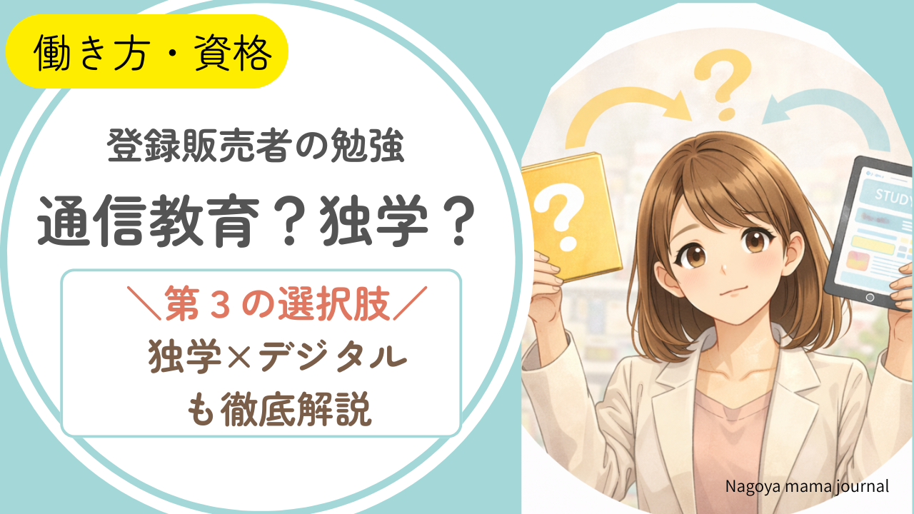 ブログアイキャッチ