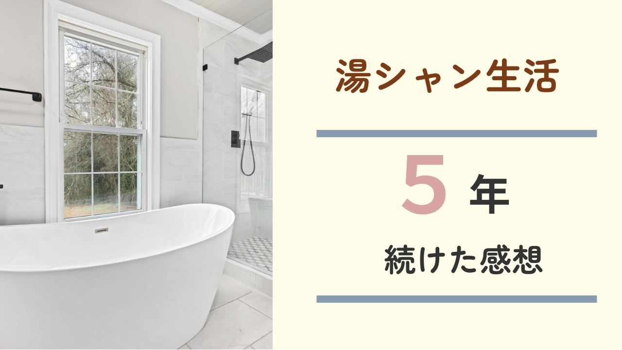 ブログアイキャッチ