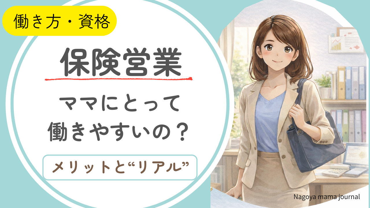 ブログアイキャッチ