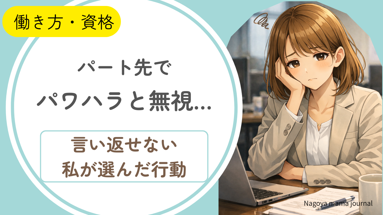 ブログアイキャッチ