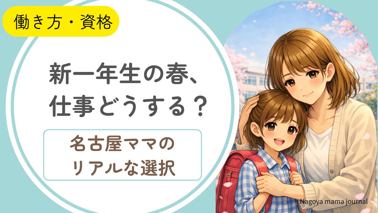 ブログアイキャッチ