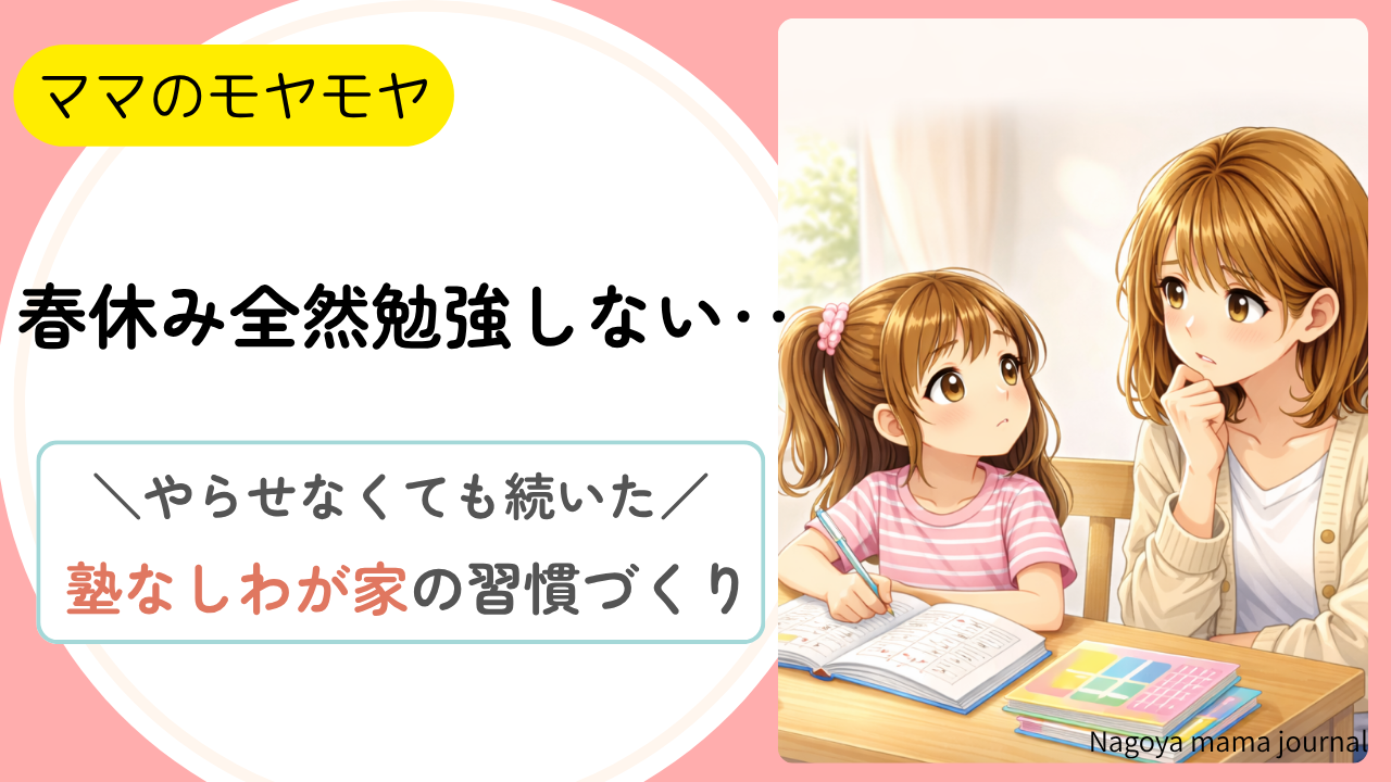 ブログアイキャッチ