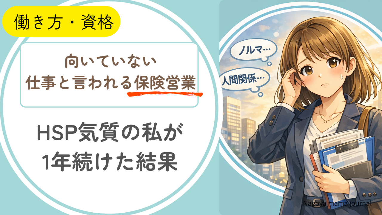 ブログアイキャッチ