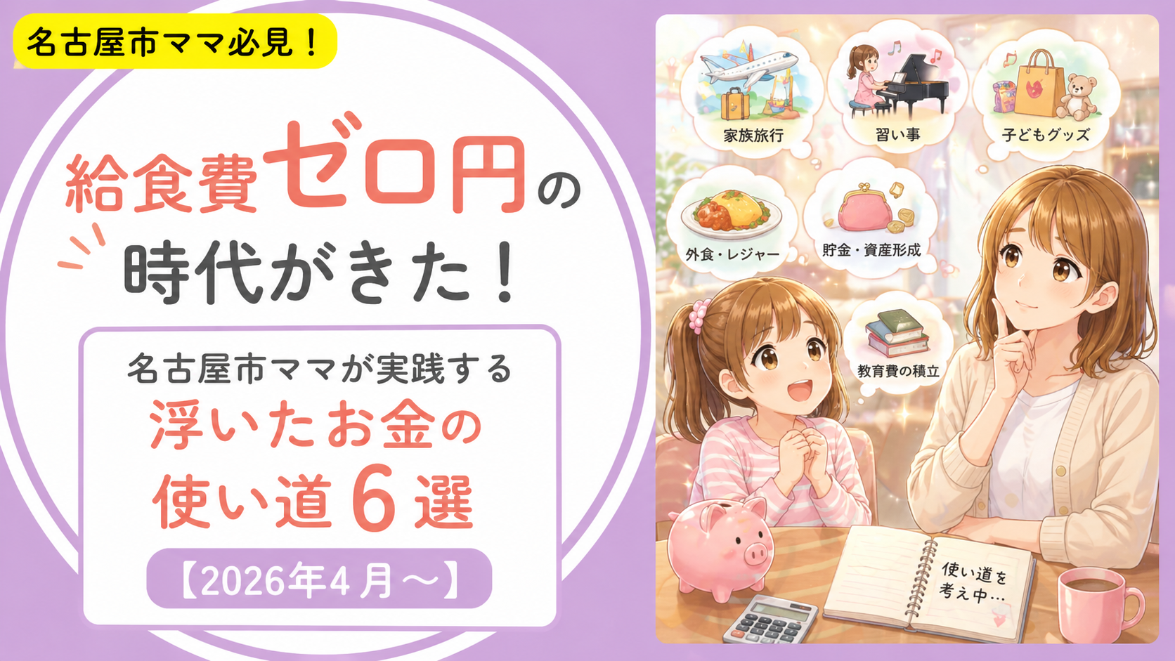 ブログアイキャッチ