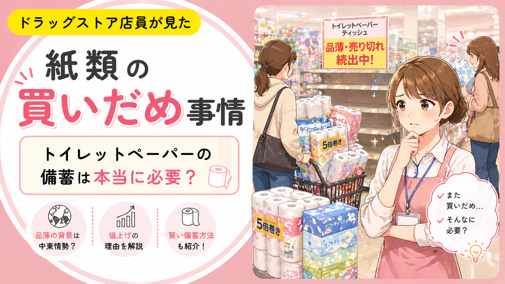 ブログアイキャッチ