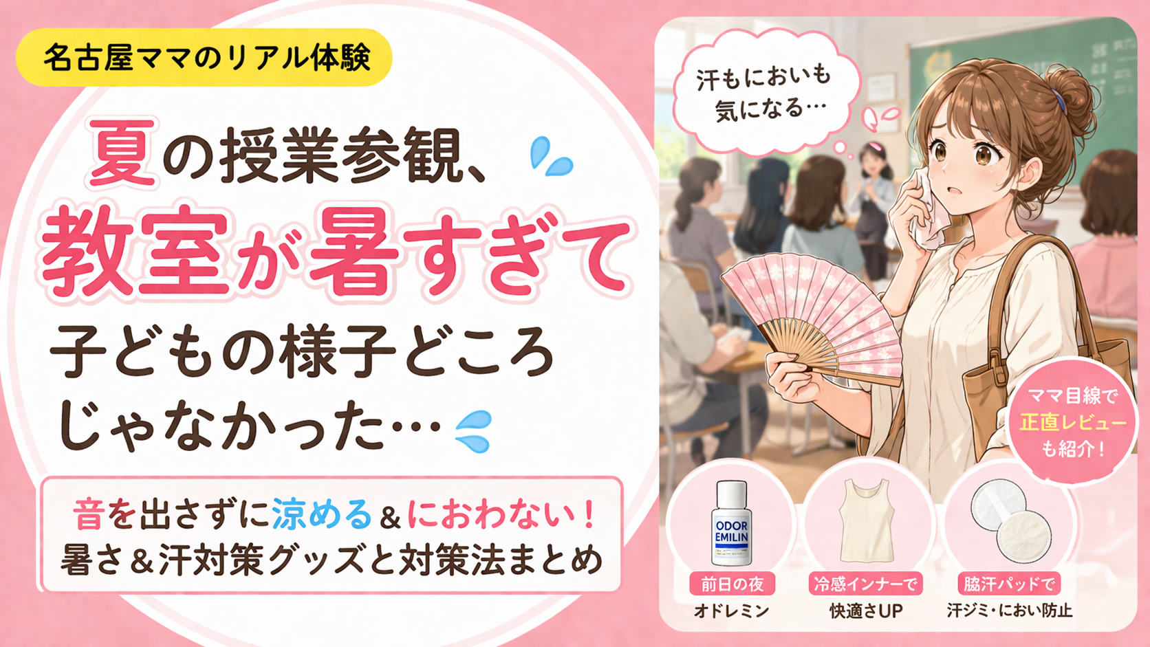 ブログアイキャッチ
