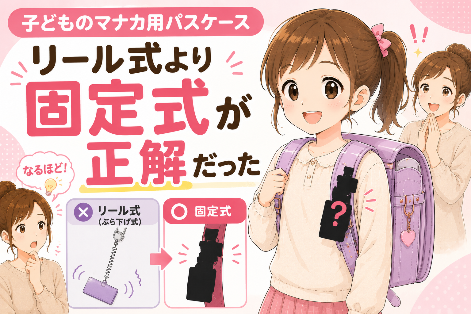 ブログ用アイキャッチ