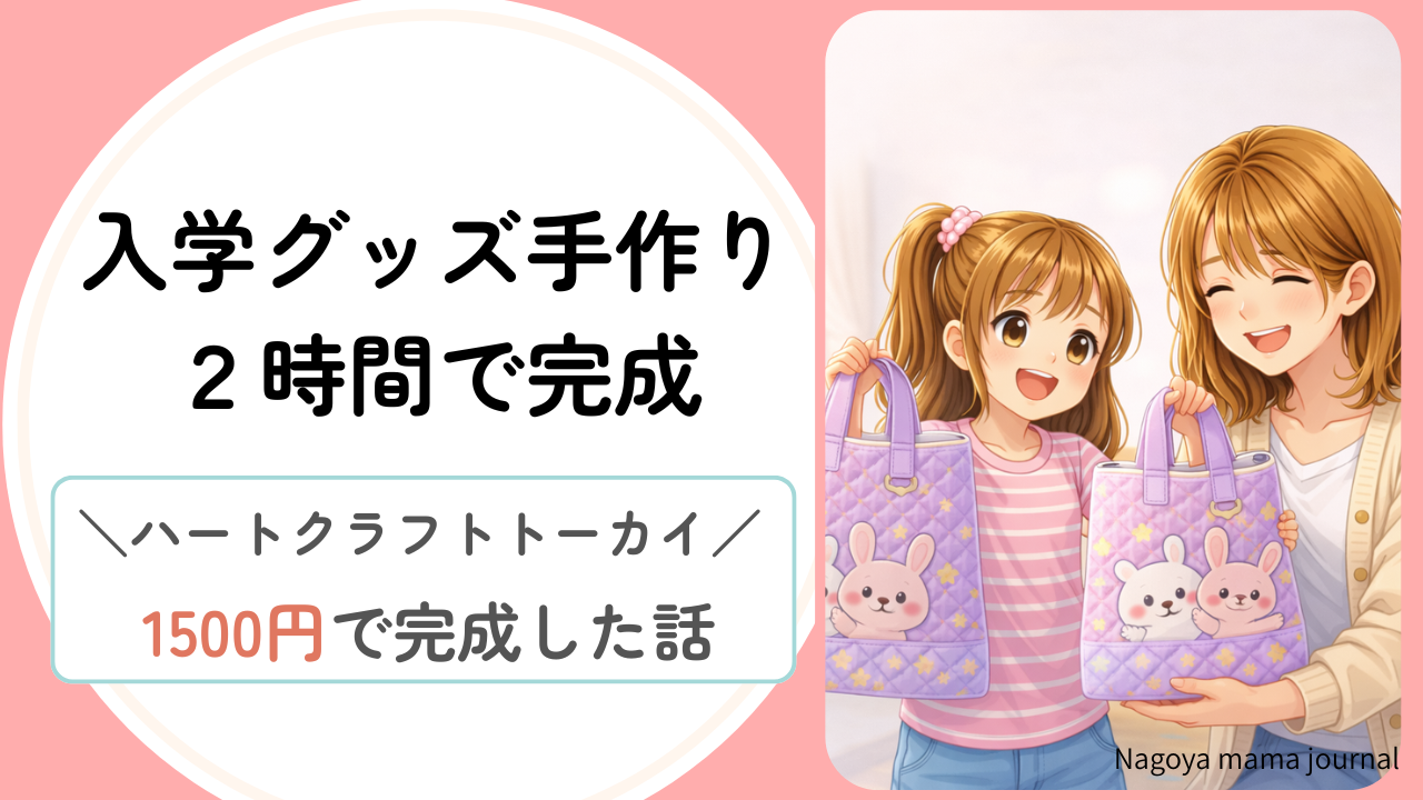 ブログアイキャッチ