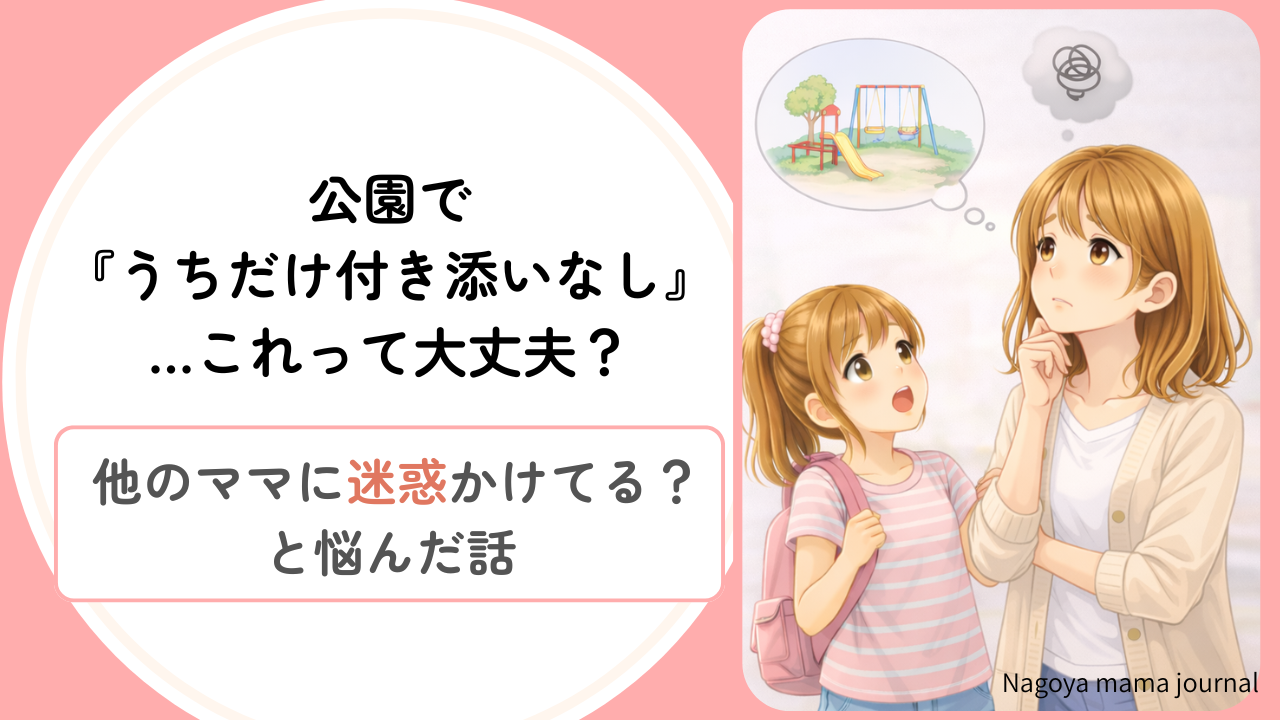 ブログアイキャッチ