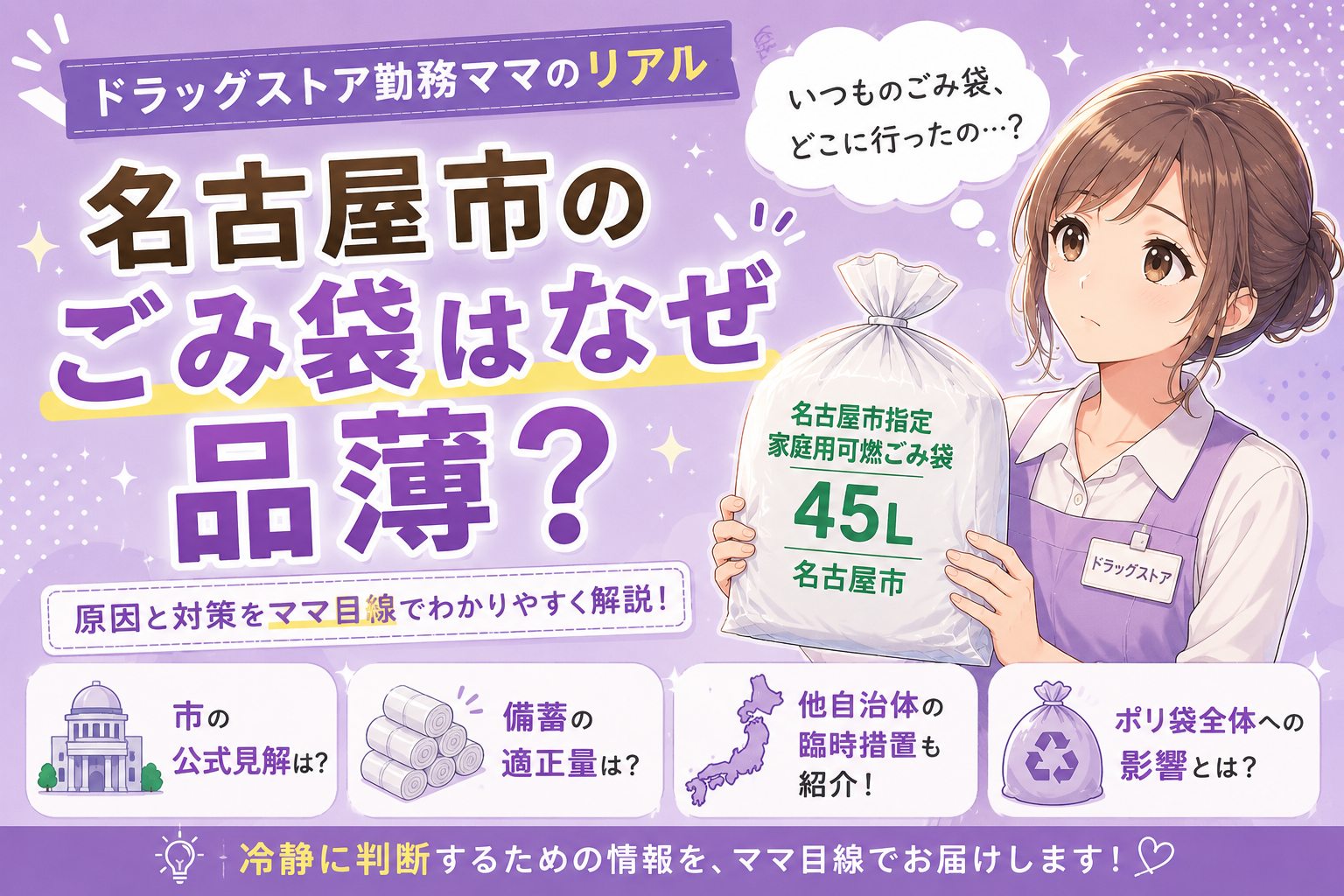 ブログアイキャッチ