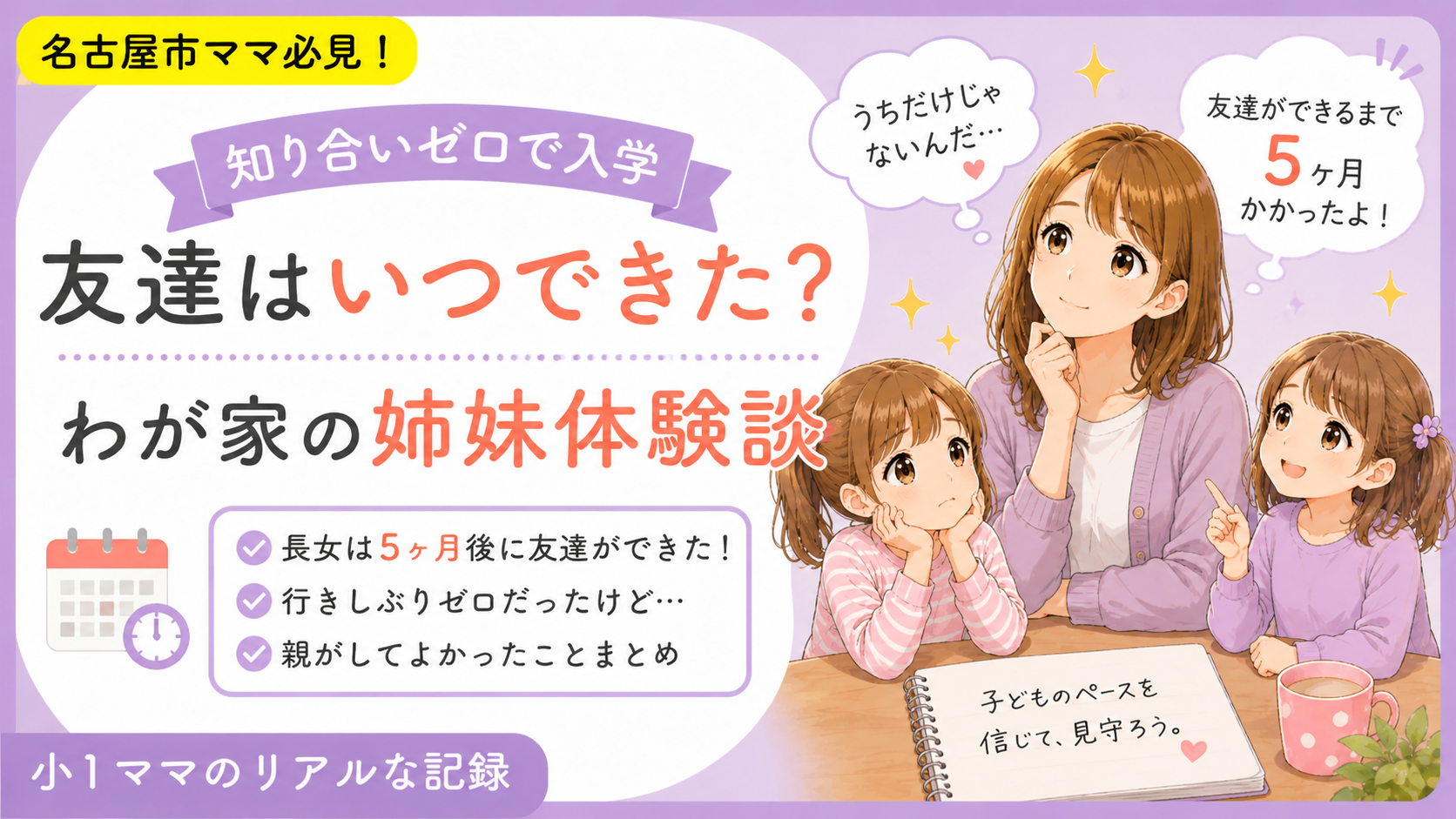 ブログアイキャッチ