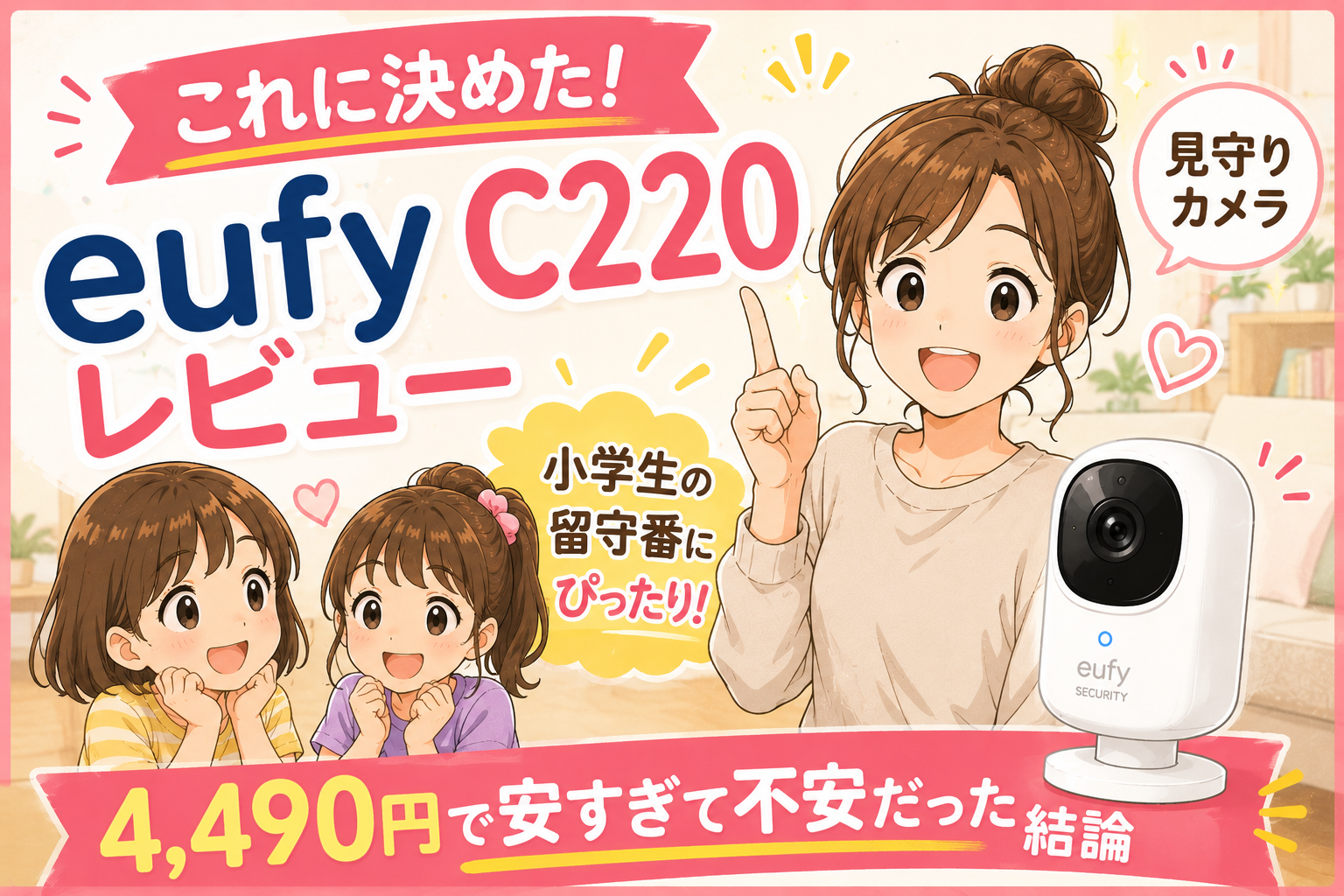 ブログ用アイキャッチ