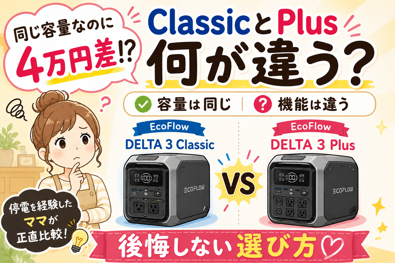 ブログ用アイキャッチ