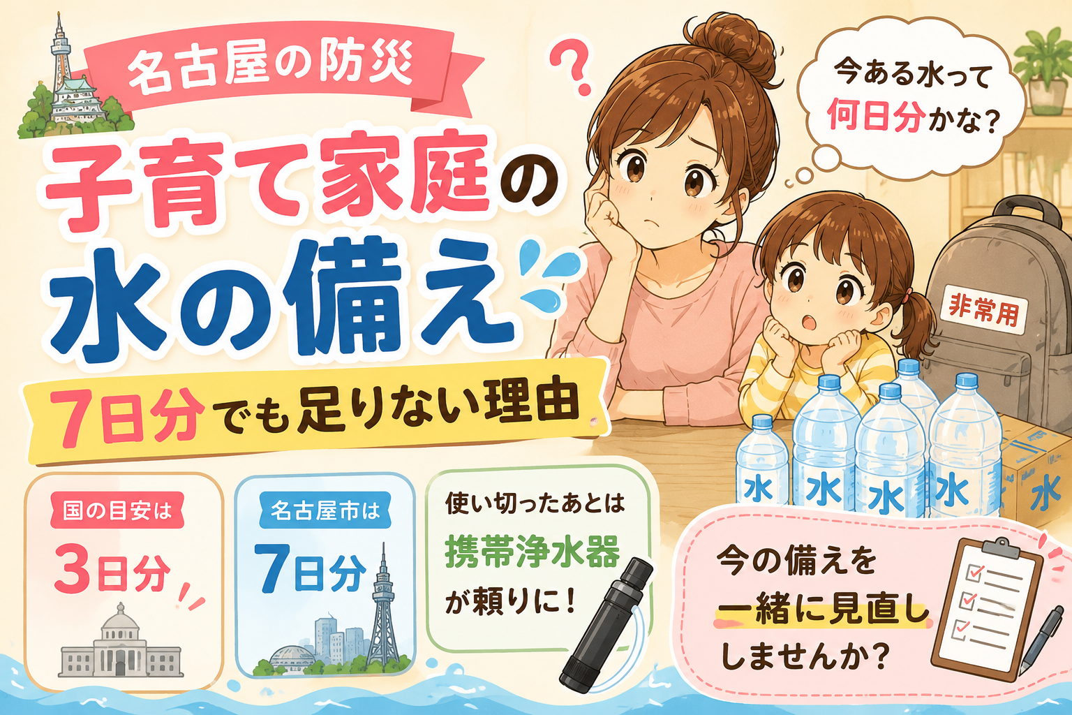 ブログ用アイキャッチ